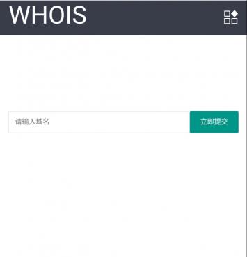 whois查询工具源码