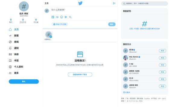 高仿twitter社区源码推特PHP源码