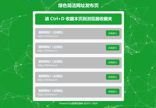 网址发布单页源码html