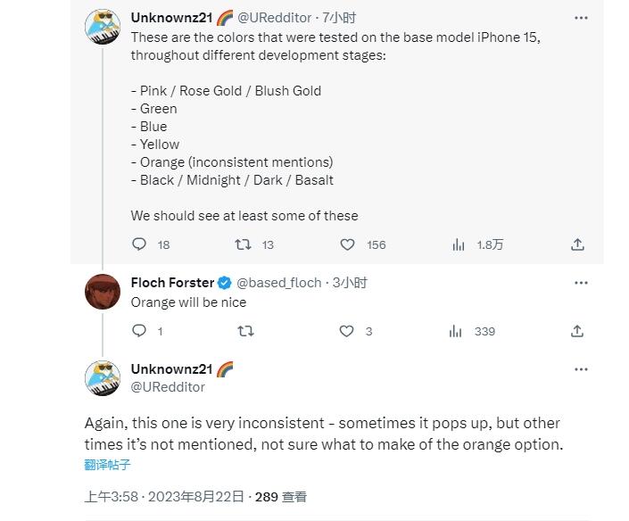 苹果iPhone15/15+颜色曝光：有6种 主打橙色和粉色