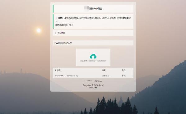 最新小猫咪PHP加密系统源码V1.4_本地API接口_带后台